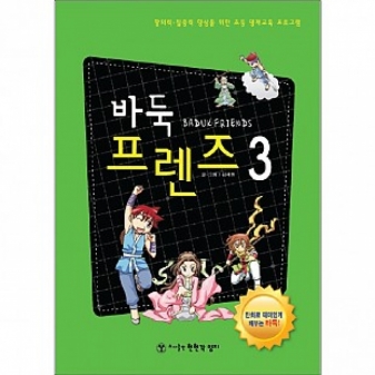 한국기원 바둑쇼핑몰 바둑프렌즈3