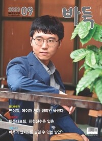 월간바둑(과월호)